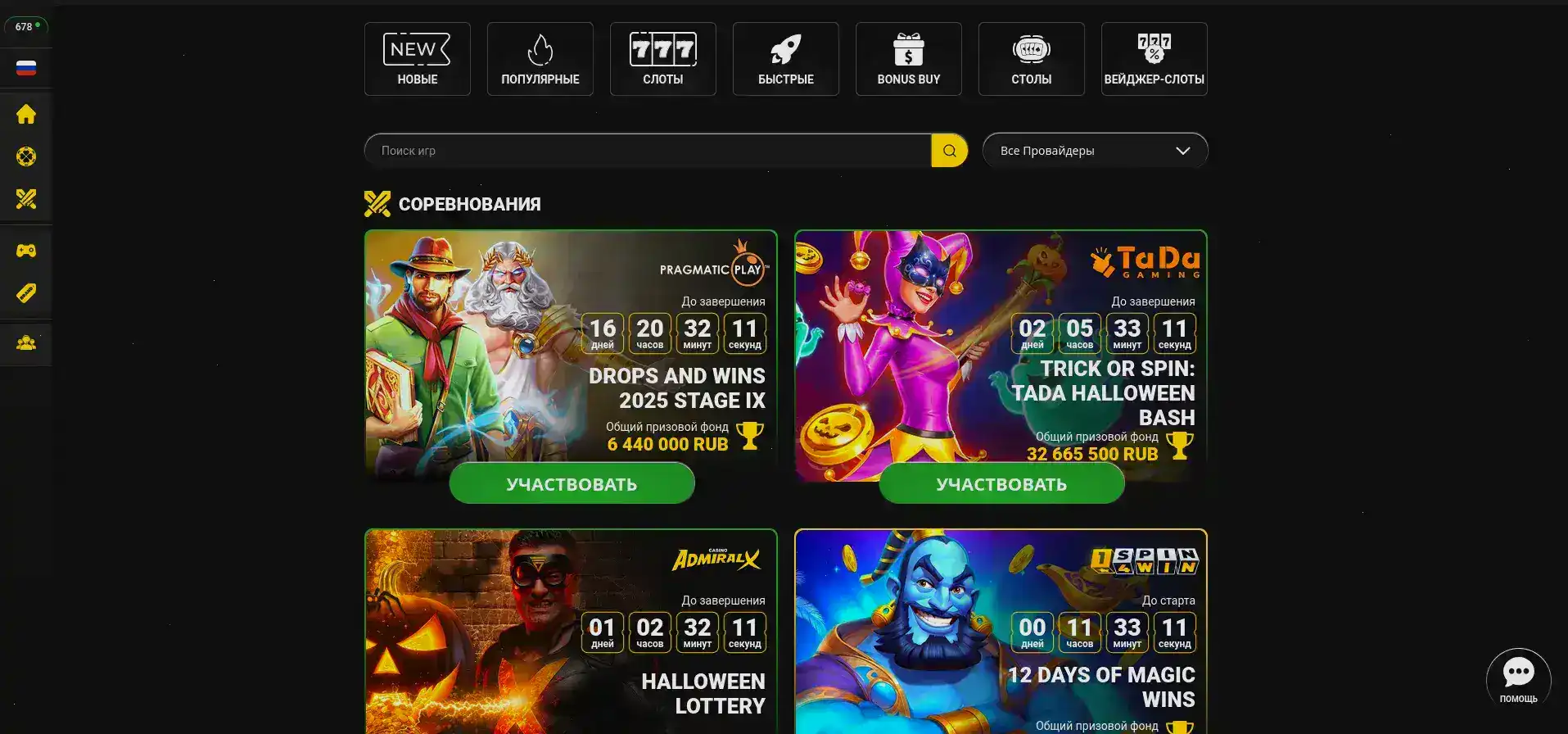 Poperlo casino зеркало и вход
